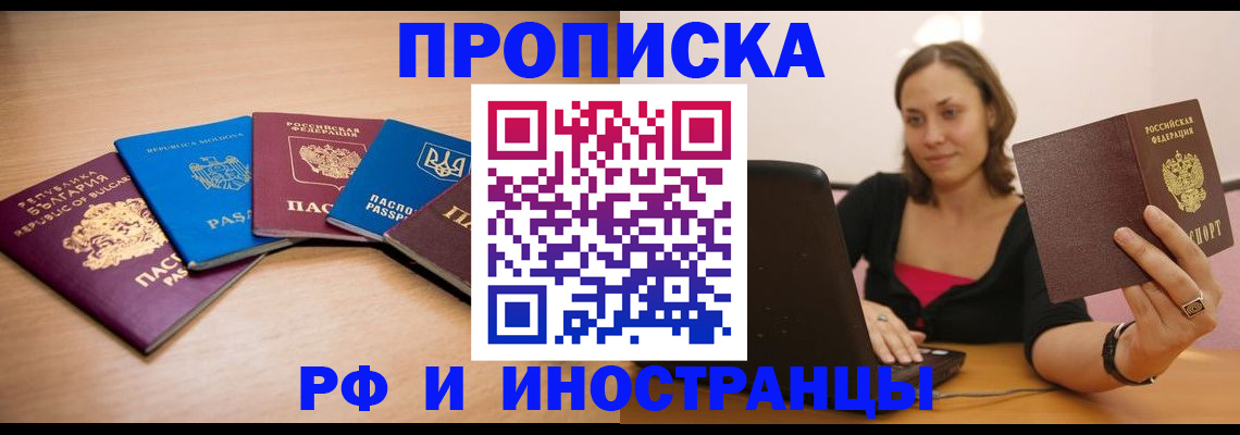 прописка ребенка в Учалы