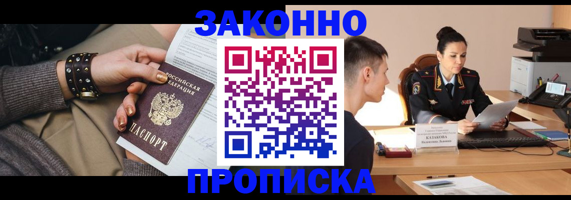 где прописаться в Учалы