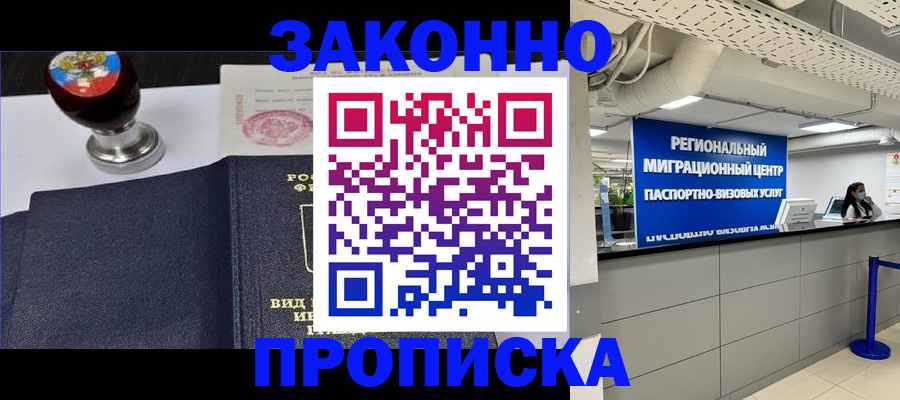 временная регистрация в квартире в Учалы