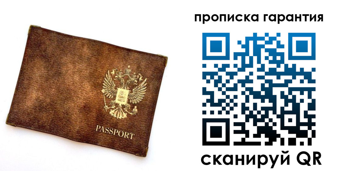 прописка иностранных граждан в Учалы
