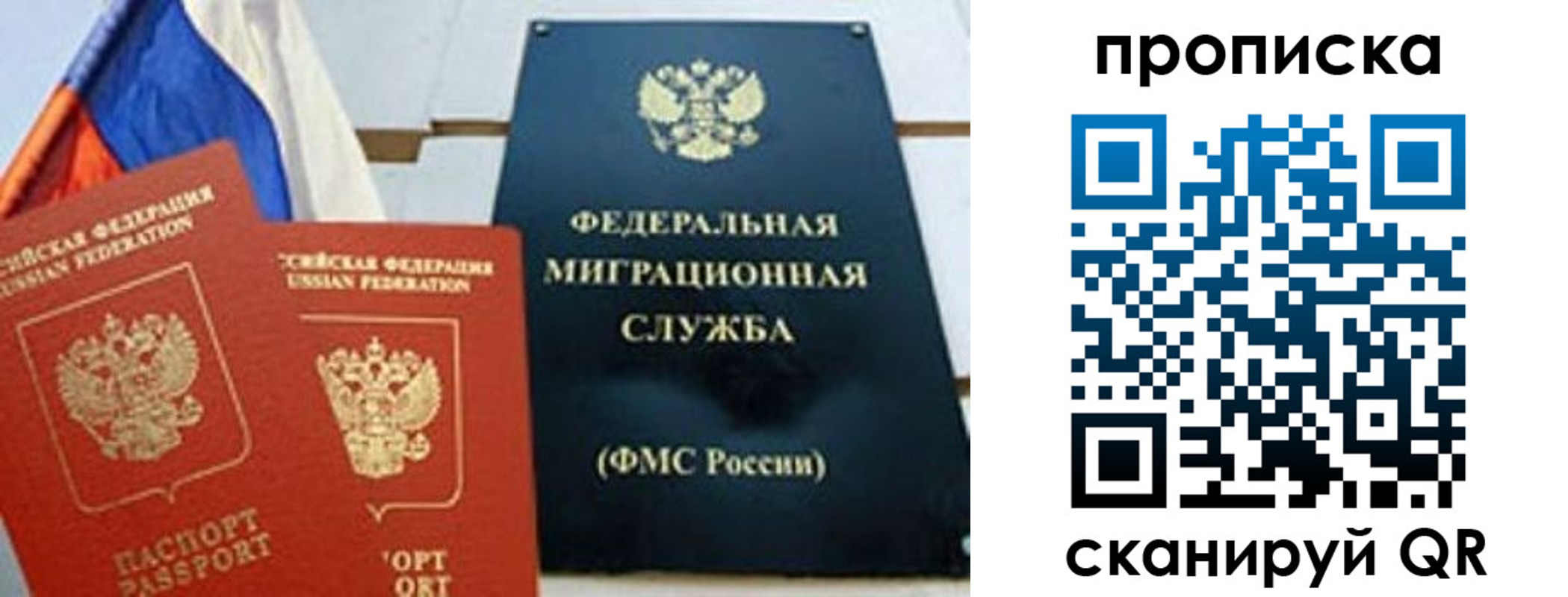 где прописаться в Учалы