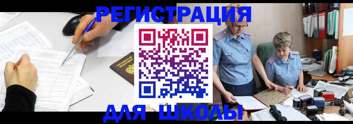 временная регистрация собственник в Учалы