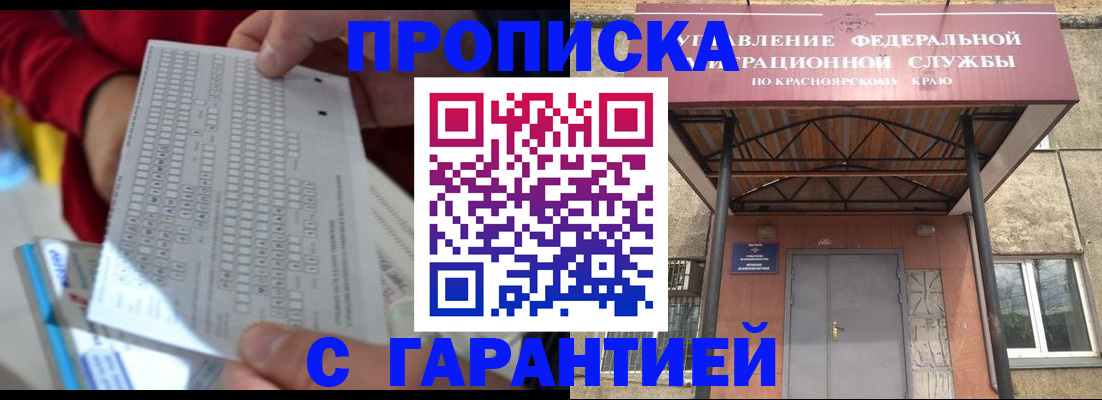 где прописаться в Учалы