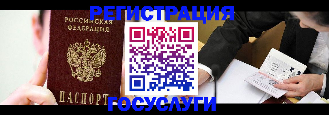прописка иностранных граждан в Учалы