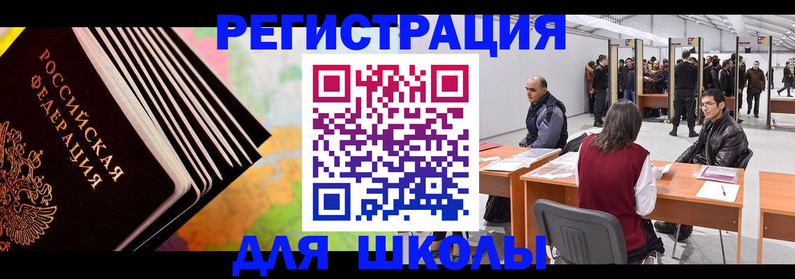 временная регистрация гарантия в Учалы