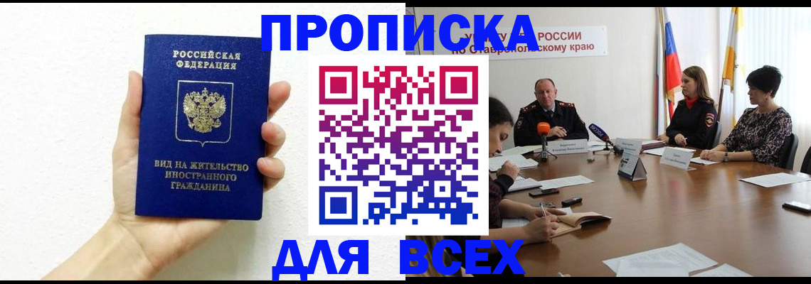 прописка для кредита в Учалы