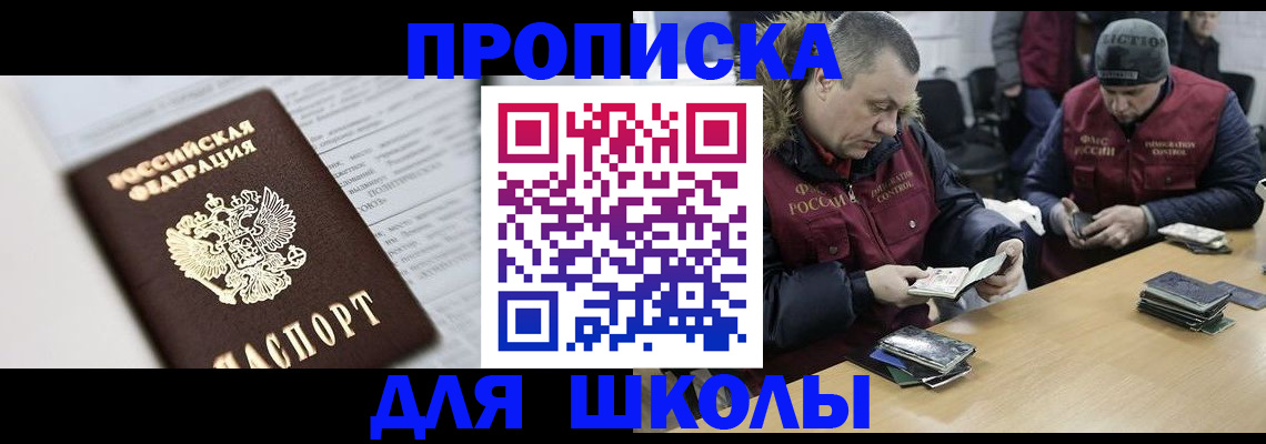 временная регистрация собственник в Учалы