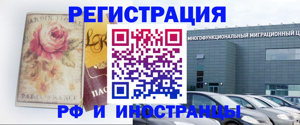 прописка законно в Учалы