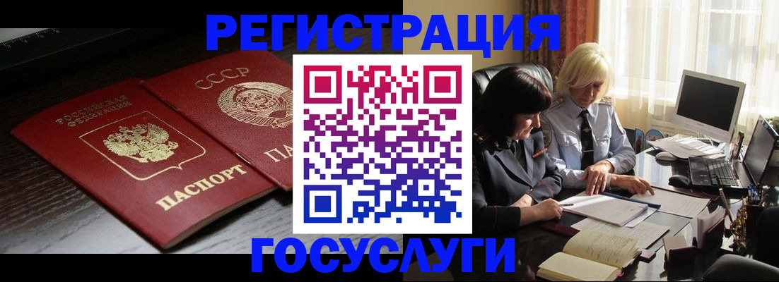 регистрация в Учалы