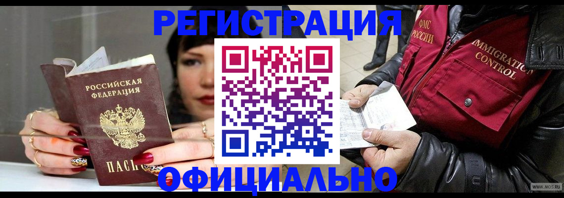 где прописаться в Учалы