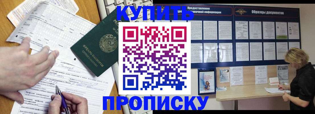 прописка для кредита в Учалы